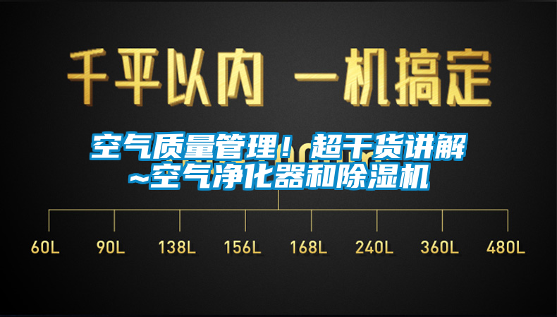 空气质量管理！超干货讲解~空气净化器和芭乐APP下载官网入口新版