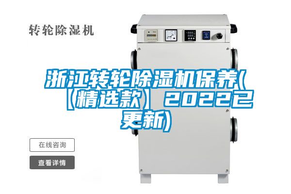 浙江转轮芭乐APP下载官网入口新版保养(【精选款】2022已更新)