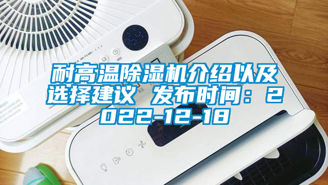 耐高温芭乐APP下载官网入口新版介绍以及选择建议 发布时间：2022-12-18