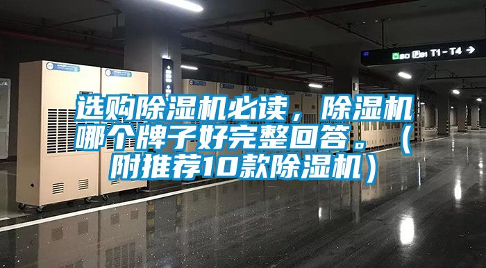 选购芭乐APP下载官网入口新版必读，芭乐APP下载官网入口新版哪个牌子好完整回答。（附推荐10款芭乐APP下载官网入口新版）