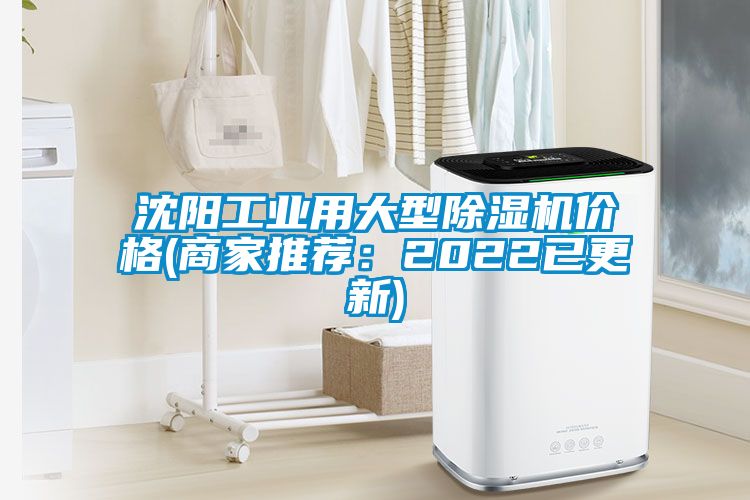 沈阳工业用大型芭乐APP下载官网入口新版价格(商家推荐：2022已更新)