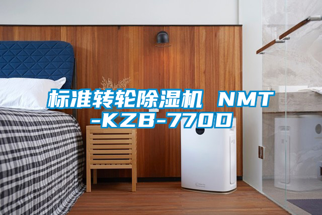 标准转轮芭乐APP下载官网入口新版 NMT-KZB-770D