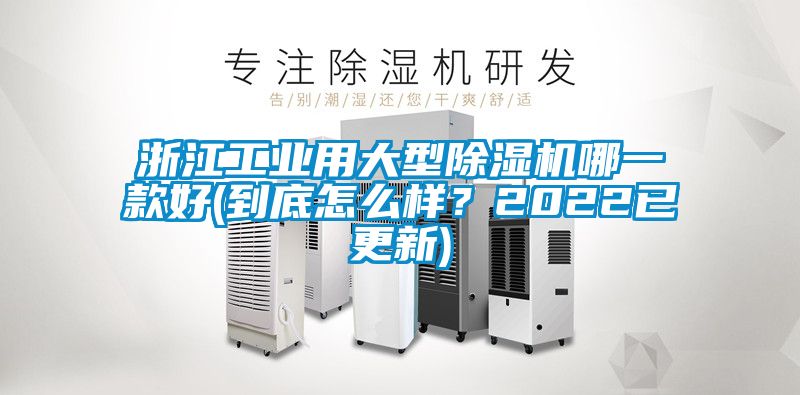 浙江工业用大型芭乐APP下载官网入口新版哪一款好(到底怎么样？2022已更新)