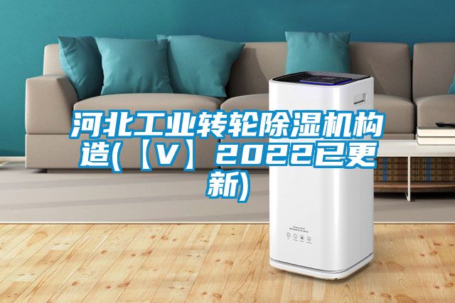 河北工业转轮芭乐APP下载官网入口新版构造(【V】2022已更新)