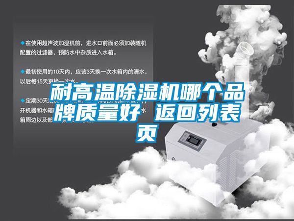 耐高温芭乐APP下载官网入口新版哪个品牌质量好 返回列表页