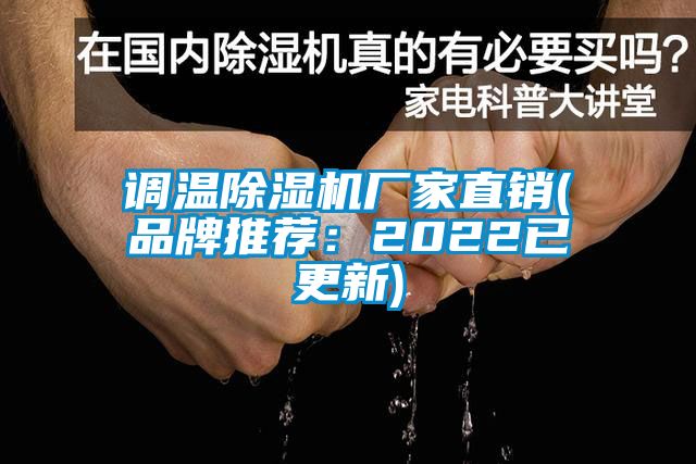 调温芭乐APP下载官网入口新版厂家直销(品牌推荐：2022已更新)