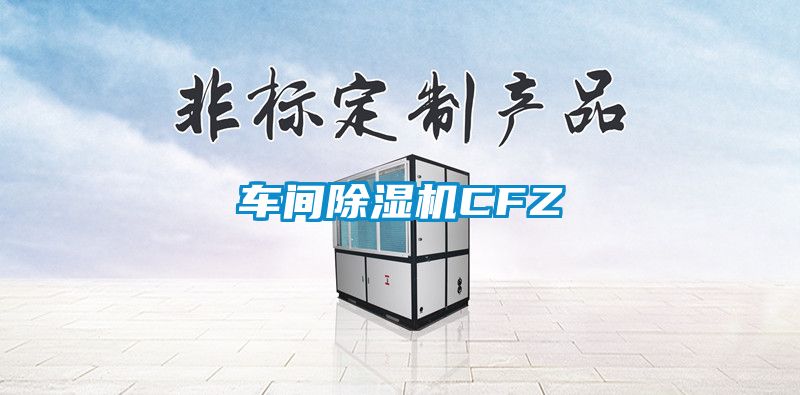 车间芭乐APP下载官网入口新版CFZ