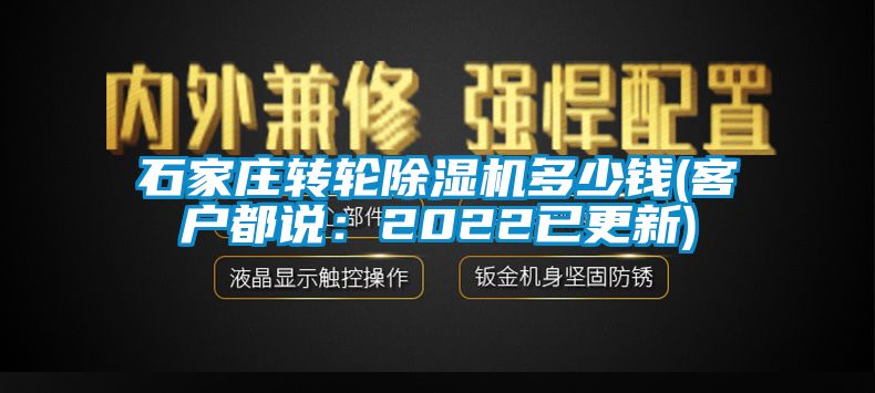 石家庄转轮芭乐APP下载官网入口新版多少钱(客户都说：2022已更新)