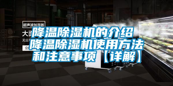 降温芭乐APP下载官网入口新版的介绍 降温芭乐APP下载官网入口新版使用方法和注意事项【详解】