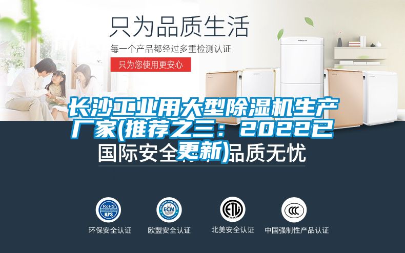 长沙工业用大型芭乐APP下载官网入口新版生产厂家(推荐之三：2022已更新)