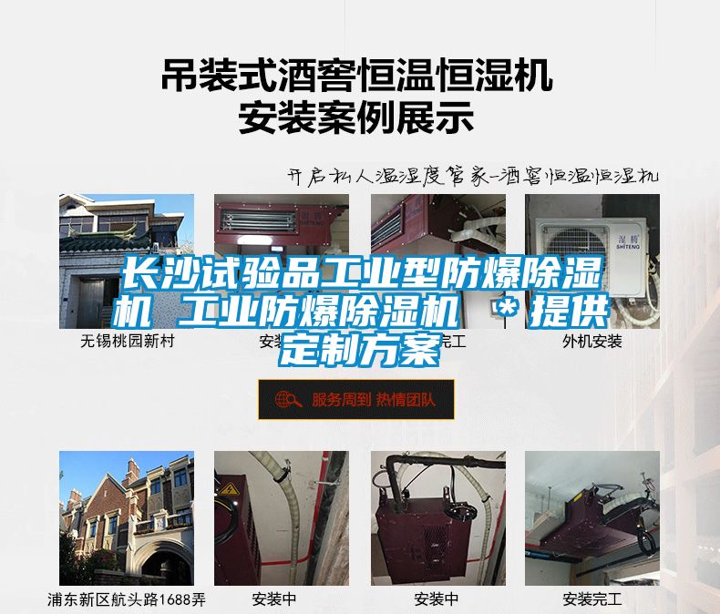 长沙试验品工业型防爆芭乐APP下载官网入口新版 工业防爆芭乐APP下载官网入口新版 ＊提供定制方案