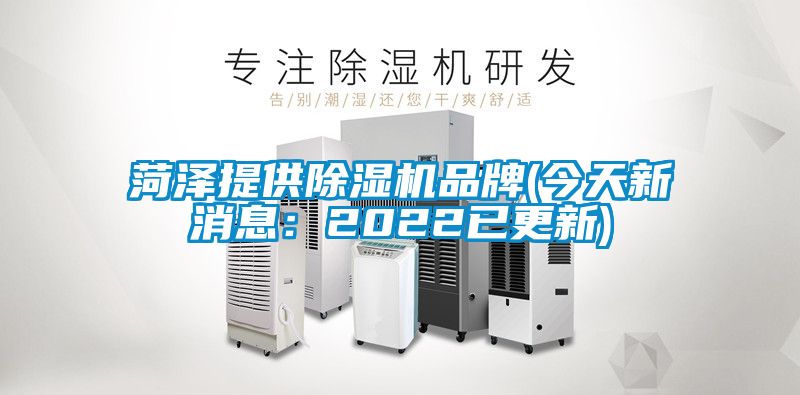 菏泽提供芭乐APP下载官网入口新版品牌(今天新消息：2022已更新)