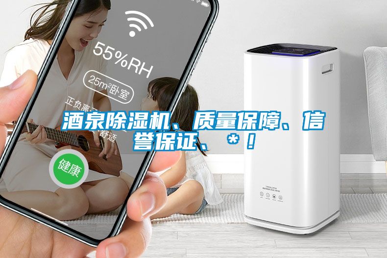 酒泉芭乐APP下载官网入口新版、质量保障、信誉保证、＊！