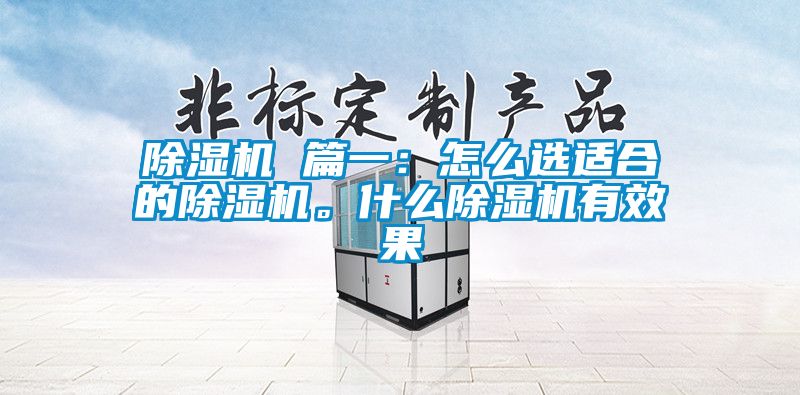 芭乐APP下载官网入口新版 篇一：怎么选适合的芭乐APP下载官网入口新版。什么芭乐APP下载官网入口新版有效果