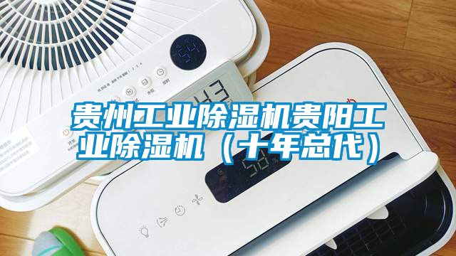 贵州工业芭乐APP下载官网入口新版贵阳工业芭乐APP下载官网入口新版（十年总代）