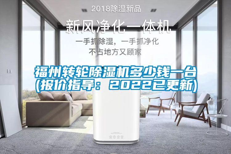 福州转轮芭乐APP下载官网入口新版多少钱一台(报价指导：2022已更新)