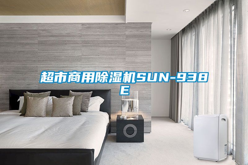 超市商用芭乐APP下载官网入口新版SUN-938E