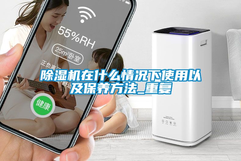 芭乐APP下载官网入口新版在什么情况下使用以及保养方法_重复