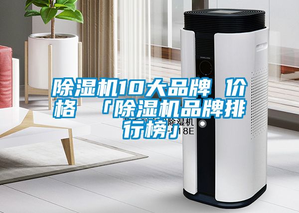 芭乐APP下载官网入口新版10大品牌 价格 「芭乐APP下载官网入口新版品牌排行榜」