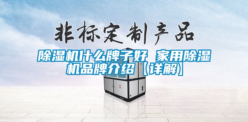 芭乐APP下载官网入口新版什么牌子好 家用芭乐APP下载官网入口新版品牌介绍【详解】