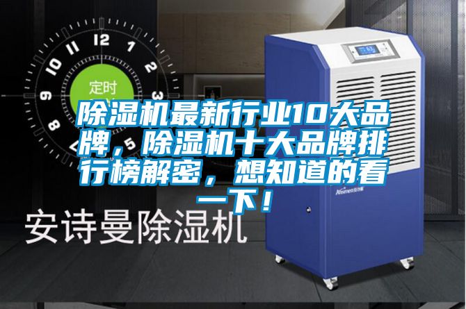 芭乐APP下载官网入口新版最新行业10大品牌，芭乐APP下载官网入口新版十大品牌排行榜解密，想知道的看一下！