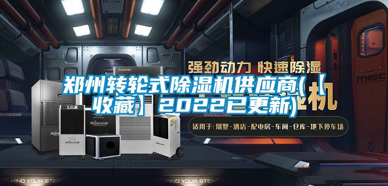 郑州转轮式芭乐APP下载官网入口新版供应商(【收藏】2022已更新)