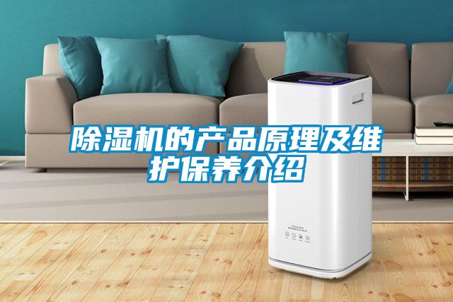 芭乐APP下载官网入口新版的产品原理及维护保养介绍