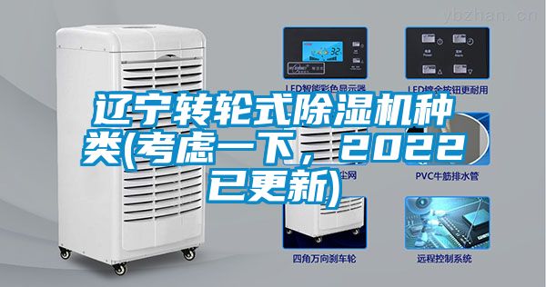 辽宁转轮式芭乐APP下载官网入口新版种类(考虑一下，2022已更新)