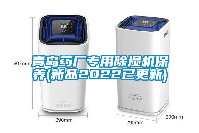 青岛药厂专用芭乐APP下载官网入口新版保养(新品2022已更新)