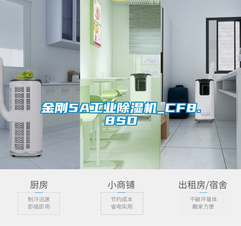 金刚5A工业芭乐APP下载官网入口新版_CF8.8SD