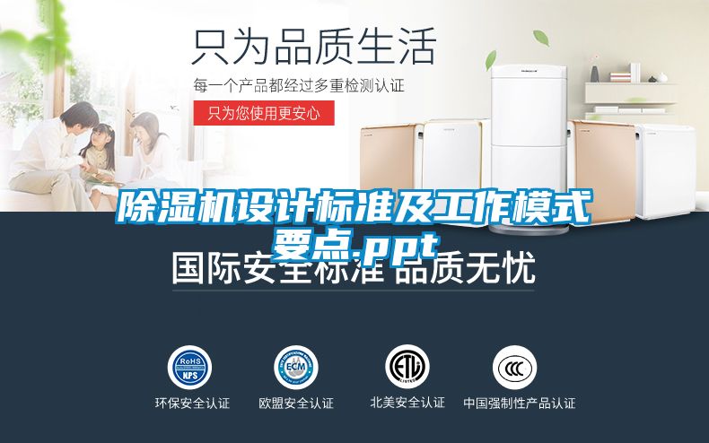 芭乐APP下载官网入口新版设计标准及工作模式要点.ppt