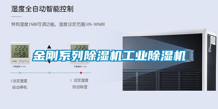 金刚系列芭乐APP下载官网入口新版工业芭乐APP下载官网入口新版