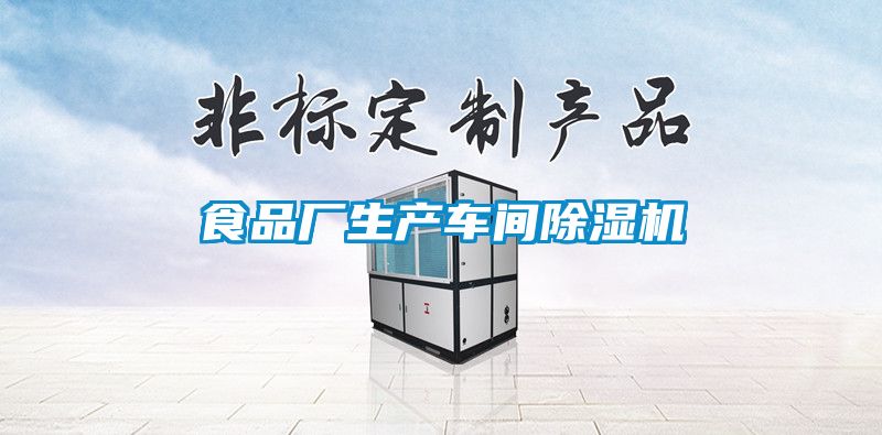 食品厂生产车间芭乐APP下载官网入口新版