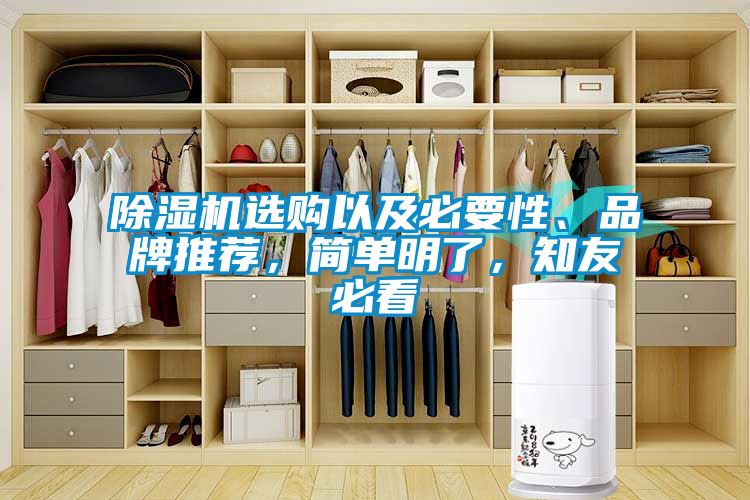 芭乐APP下载官网入口新版选购以及必要性、品牌推荐，简单明了，知友必看